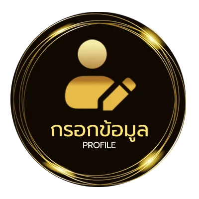จัดการบัญชี ตรวจหวยงวดวันที่ 1 พฤศจิกายน